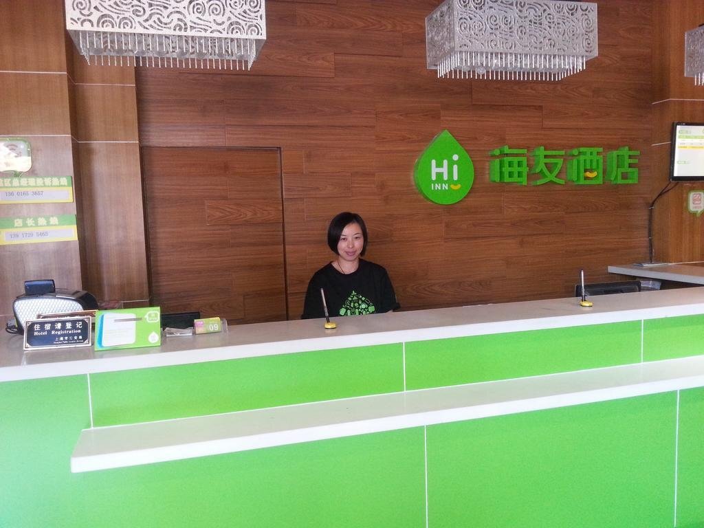 Шанхай: Hi Inn Shanghai Jinqiao