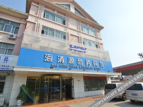 Циндао: Qingdao Hai Qing Yuan Business Hotel