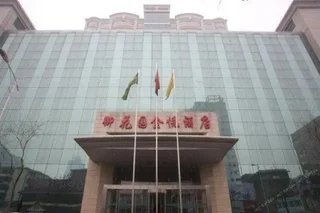 Тайюань: Imperial Garden GoldenJoy Hotel
