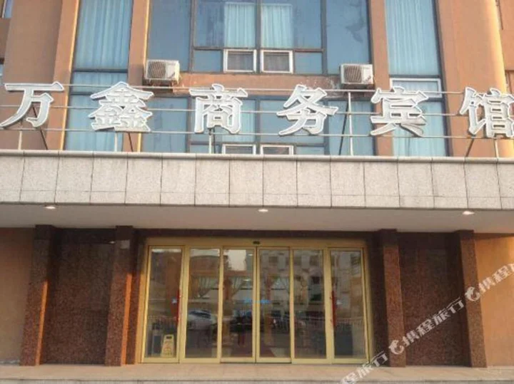 Шэньян: Wanxin Business Hotel