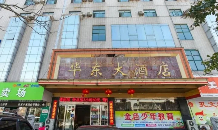 Тайчжоу: Taizhou Huadong Hotel