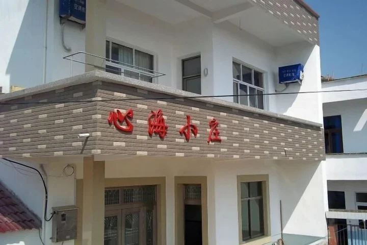 Чжоушань: Shengsi Xinhai Inn