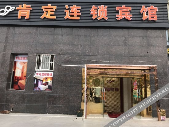 Нанкин: Nanjing Mingwen Express Hotel