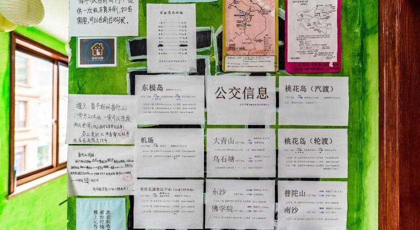 Чжоушань: Zhoushan Donghai Hostel