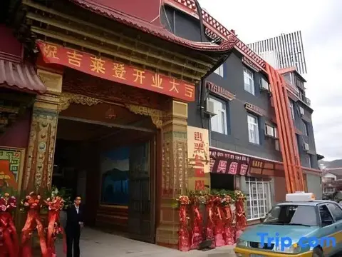 Шангри-Ла: Villa · Jilaideng Selected Oxygen Supply Hotel (Shangri-La Dukezong Ancient City )