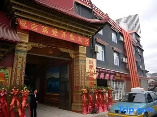 Шангри-Ла: Villa · Jilaideng Selected Oxygen Supply Hotel (Shangri-La Dukezong Ancient City )