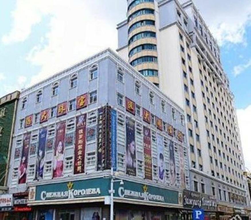Хулун-Буир: Yaju Family Hotel
