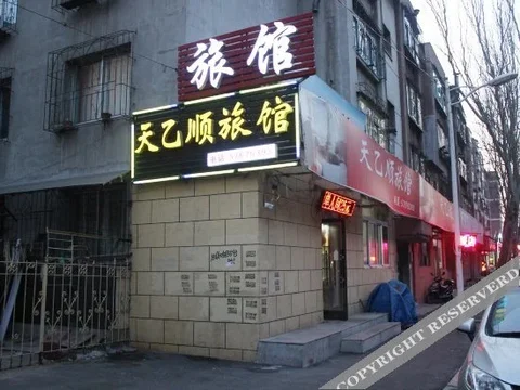 Фушунь: Tianyishun Hotel