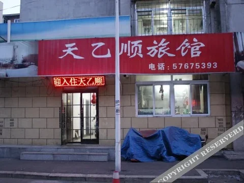 Фушунь: Tianyishun Hotel