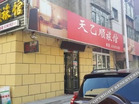 Фушунь: Tianyishun Hotel