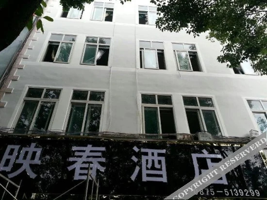 Баошань: Yingchun Hotel