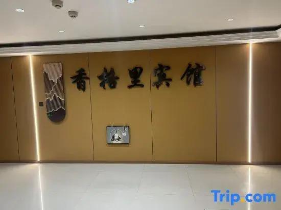 Чжоушань: Xianggeli Hotel