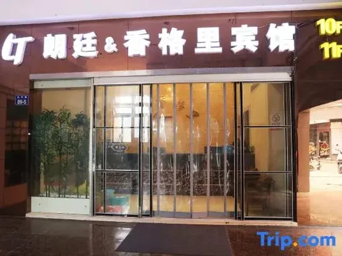 Чжоушань: Xianggeli Hotel