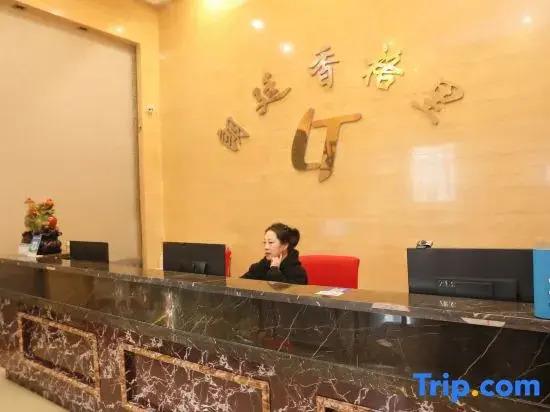 Чжоушань: Xianggeli Hotel