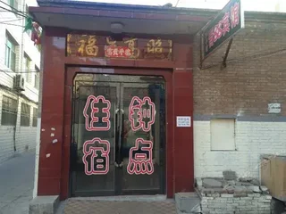Тайюань: Taiyuan Jin 88 Inn