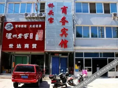 Цзиньчжоу: Qiaotoubao Business Hotel
