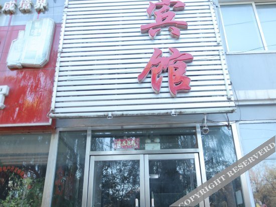 Цзиньчжоу: Qiaotoubao Business Hotel