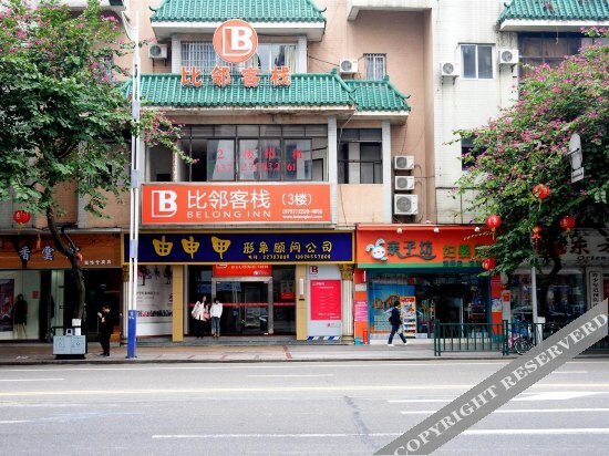 Фошань: Bilin Chain Inn Qinghui Yuan