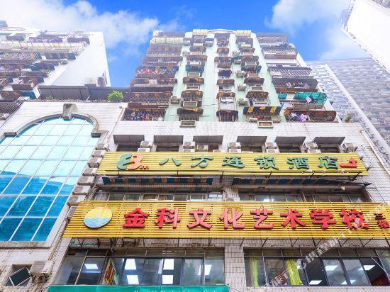 Чунцин: 8 Inns Chongqing Shapingba Branch