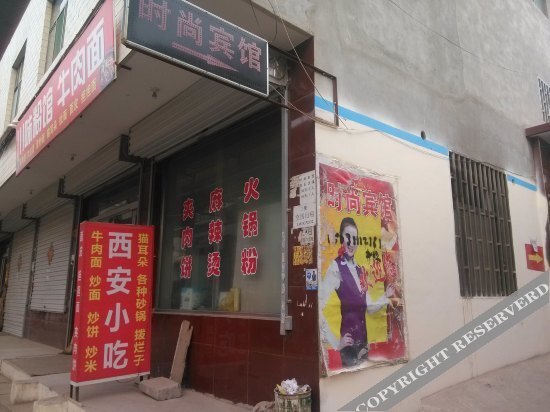 Тайюань: Taiyuan Fashionable Inn