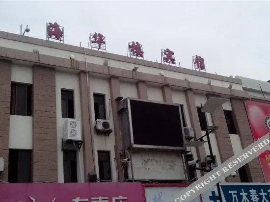 Чжоушань: Shengsi Haihualou Hotel