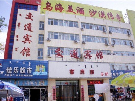 Ухай: Jiaotong Inn