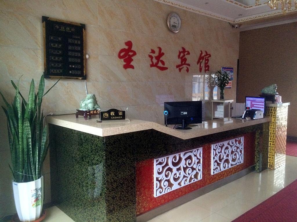 Хулун-Буир: Shengda Hotel