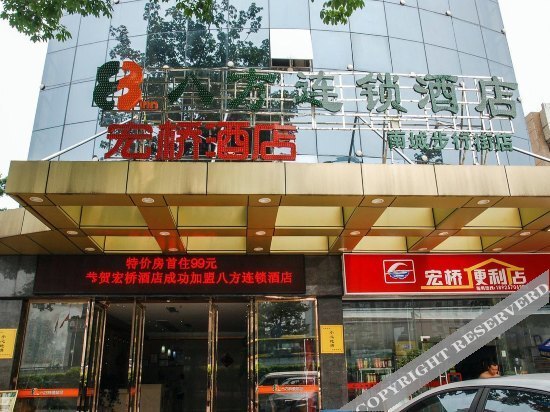8 Inns Dongguan Nancheng Pedestrian Street — фото 3