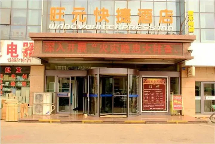 Иньчуань: Yinchuan Wangyuan Express Hotel Lanhuahua South Railway Station Branch