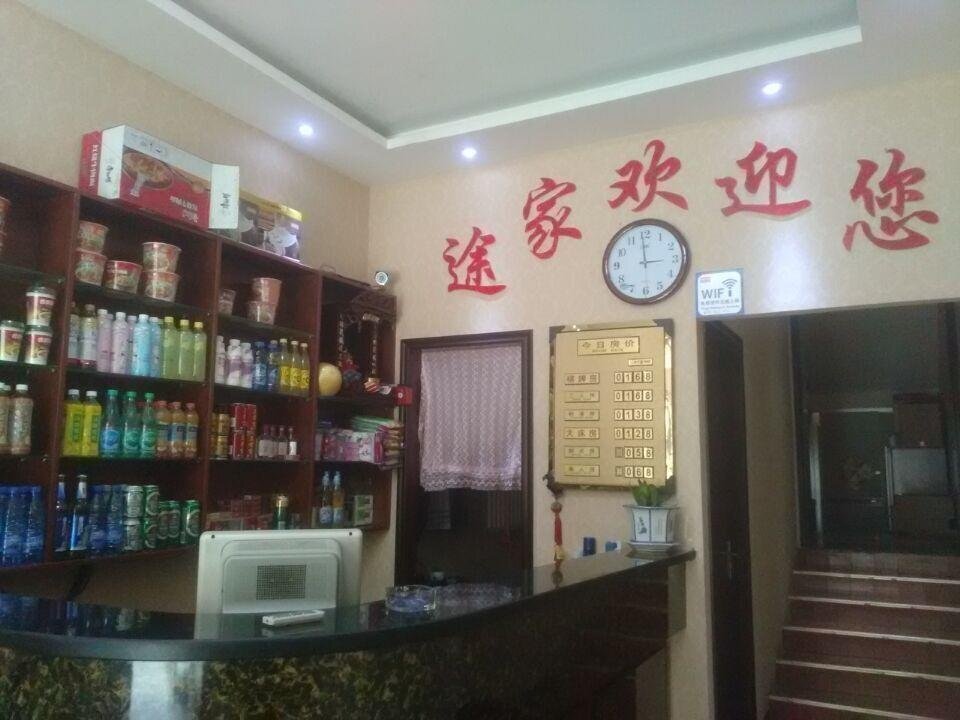 Тайюань: Tujia Express Inn