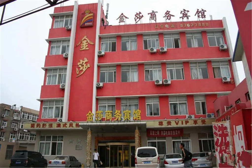 Циндао: Qingdao Jinsha International Business Hotel Shandong Road