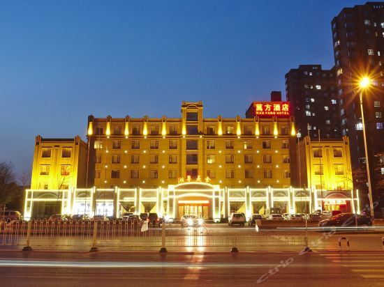 Шэньян: Wanfang Hotel