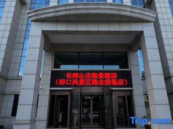 Циндао: Qingdao Changwan Hotel