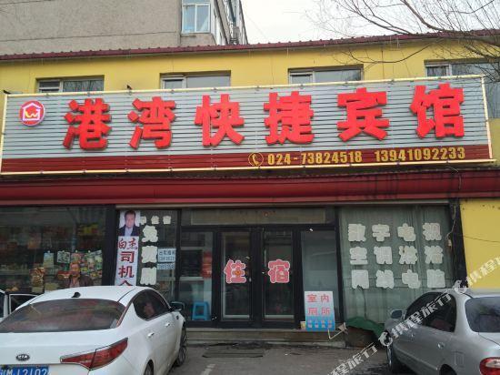 Район Синьчэн: Gangwan Express Inn