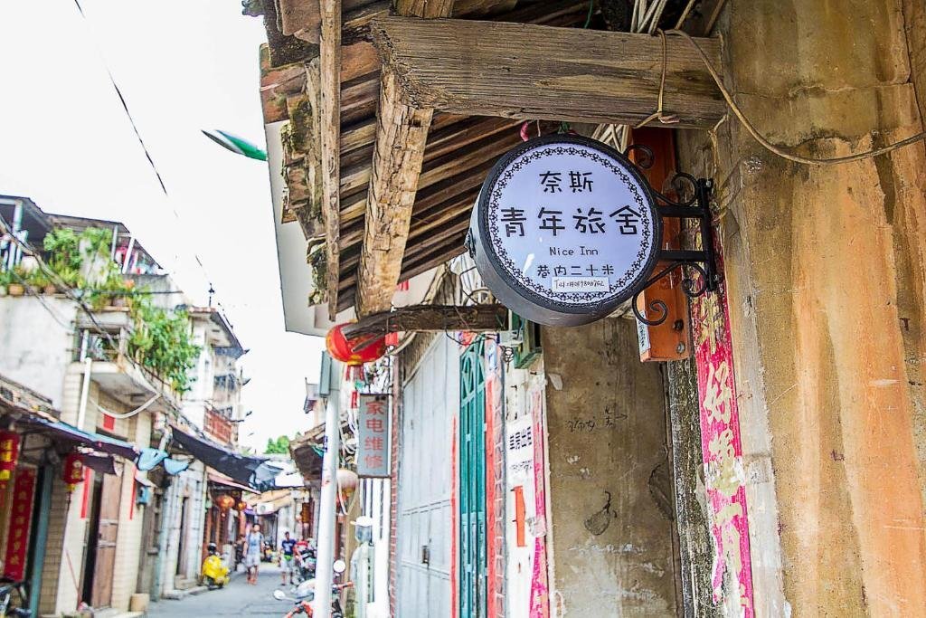 Цюаньчжоу: Quanzhou Nice Youth Hostel