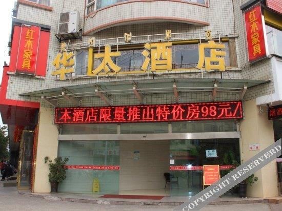 Сичан: Xichang Huatai Inn