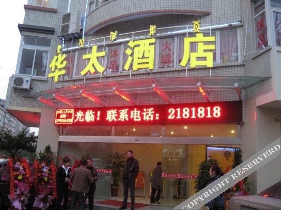 Сичан: Xichang Huatai Inn