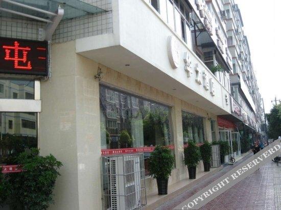 Сичан: Xichang Huatai Inn