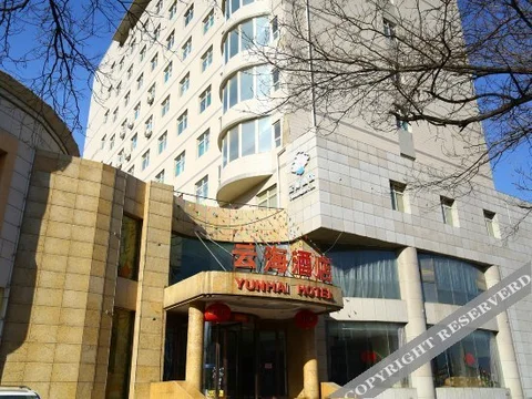 Тайюань: Cloud and Sea Hotel