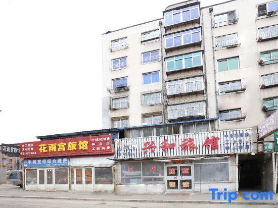 Фушунь: Huayugong Guesthouse