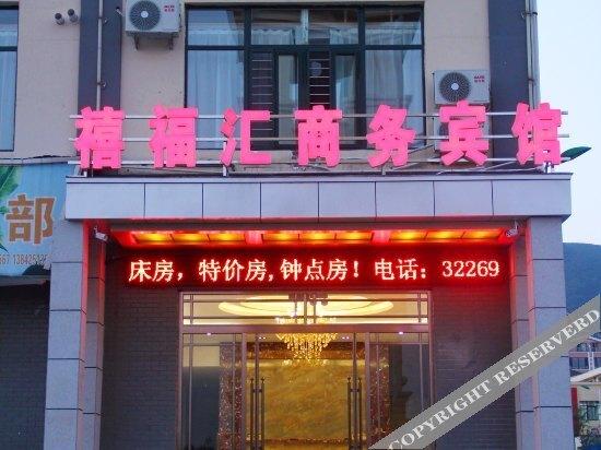 Даньдун: Xifuhui Business Hotel