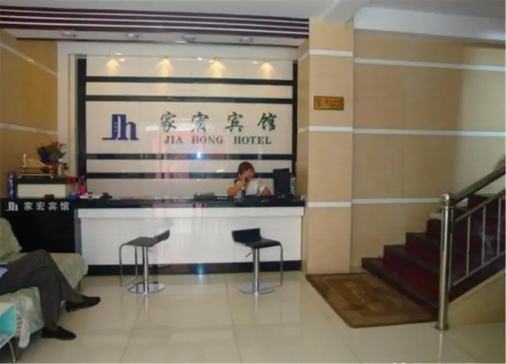Hohhot Jiahong Home Inn Ulanqab East Street 4th Branch — фото 5