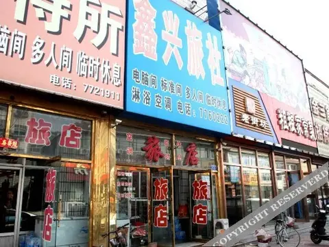 Цзиньчжоу: Xinxing Inn