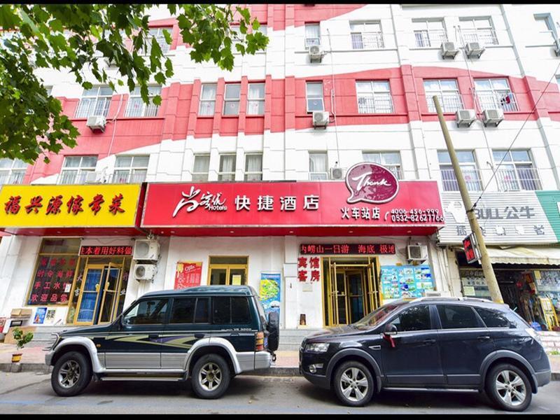 Thank Inn Plus Hotel Qingdao Zhanqiao Railway Station — фото 3