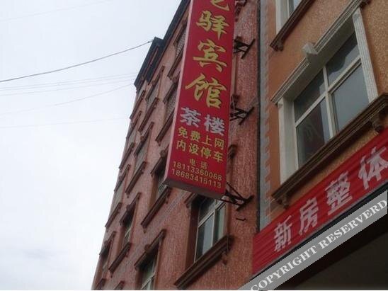 Чэнсян: Xichang Mianning Longyi Hotel