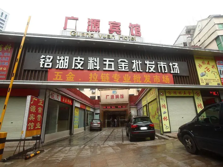 Гуанчжоу: Guangzhou Guangyuan Hotel