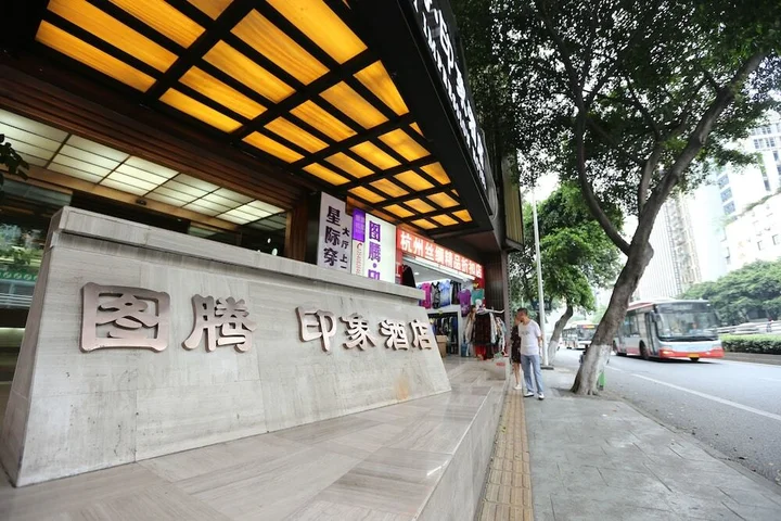 Чэнду: Totem Impression Hotel Wuhou Branch