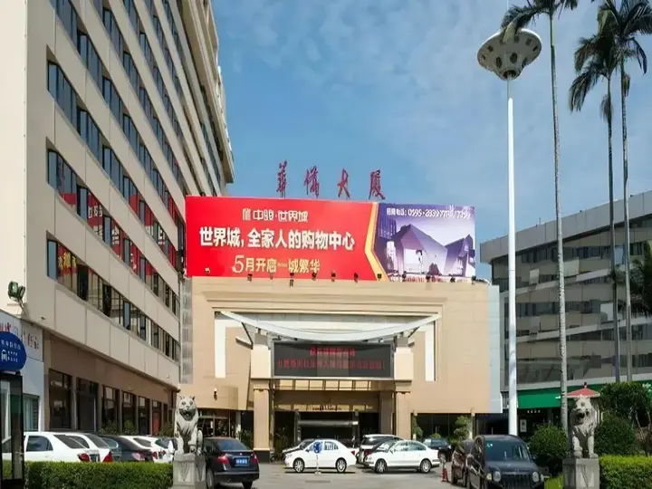 Цюаньчжоу: Quanzhou Overseas Chinese Hotel