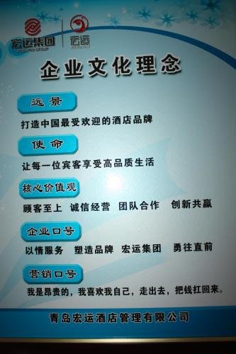 Циндао: Hongyun Jiahe Business Hotel