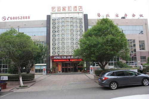 Циндао: Hongyun Jiahe Business Hotel